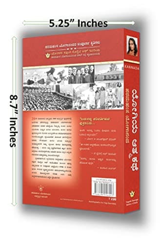Autobiography of a Yogi (Kannada)