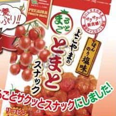 Whole tomato snack x20packsx1case