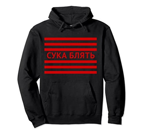 CYKA BLYAT GOPNIK GAMER BORIS SLAV Cheeki Breeki Hoodie