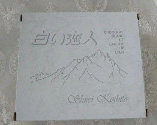 Can Only Limited Can Shiroi Koibito x Golden Kamui Collaboration Can Vol. 4 Tanigaki Genjiro Tanigaki Nishipa, z328298258