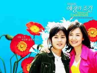 Terms of Endearment Aka Conditions of Love (Korean Drama) with English Subtitle