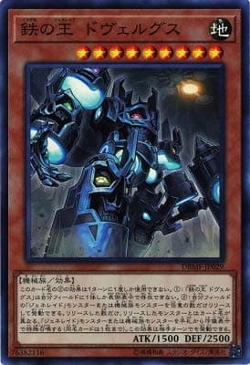 YU-GI-OH!/Dvergs, Generaid of Iron (Super) / Mystic Fighters (DBMF-JP029) / A Japanese Single Individual Card