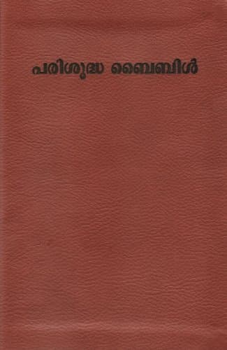 Malayalam Bible-FL