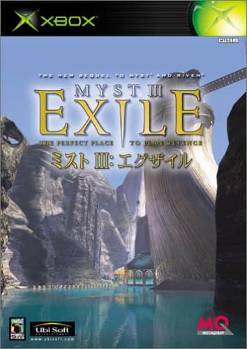 Myst III: Exile [Japan Import]