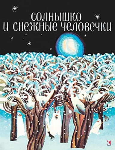 Solnyshko i snezhnye chelovechki Paperback – January 1, 2016