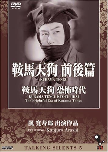 Talking Silents 5 : Kurama Tengu, Kurama Tengu Kyofu Jidai (The Frightful Era of Kurama Tengu)