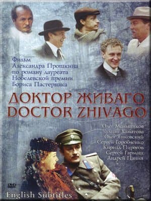 Doctor Zhivago (ENGLISH SUBTITLES, DVD-NTSC)