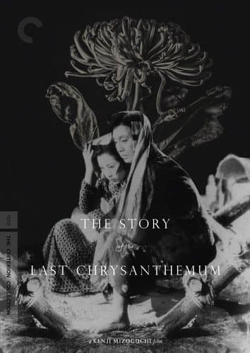 The Story of the Last Chrysanthemum (The Criterion Collection) [DVD]