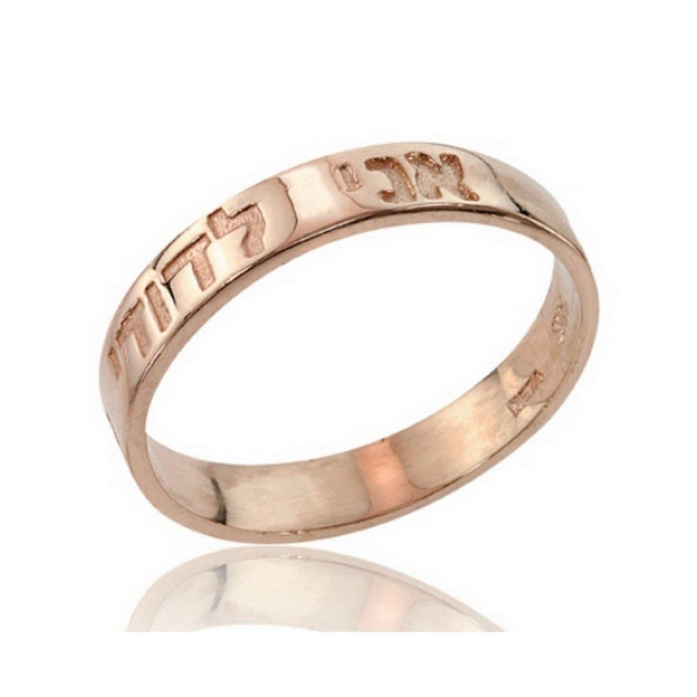 Modern Unisex Ani Ledodi veDodi Li Handmade Wedding Band in 14K Rose Gold Engraved in Hebrew Text SIZE 6