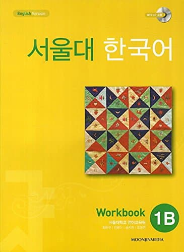 Moonjin Seoul University Korean 1B Workbook :(1Cd)