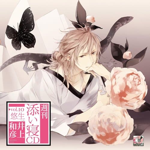 Kazuhiko Inoue - Shukan Soine CD Series Vol.10 Yuki [Japan CD] BR-26