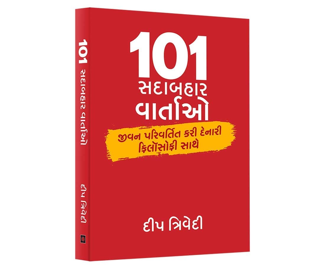 101 Sadabahar Vartao