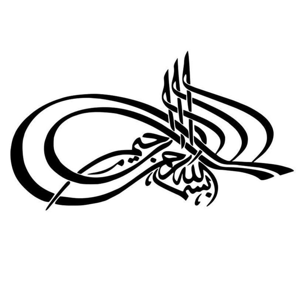 Skyllc® Islamic Calligraphy (Bismillah) Removable Vinyl Wall Stickers Wallpaper
