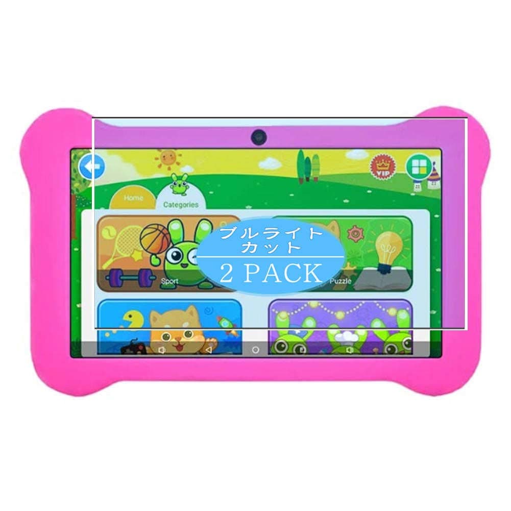 Vaxson Pack of 2 Anti Blue Light Screen Protectors Compatible with TUFEN V8 Kids Tablet 7 Inches Screen Protector [Not Tempered Glass] Anti Blue Light