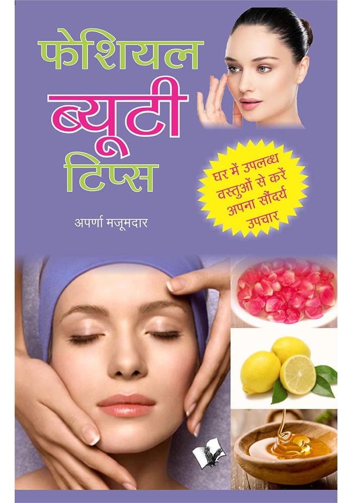 Facial Beauty Tips (Hindi Edition)