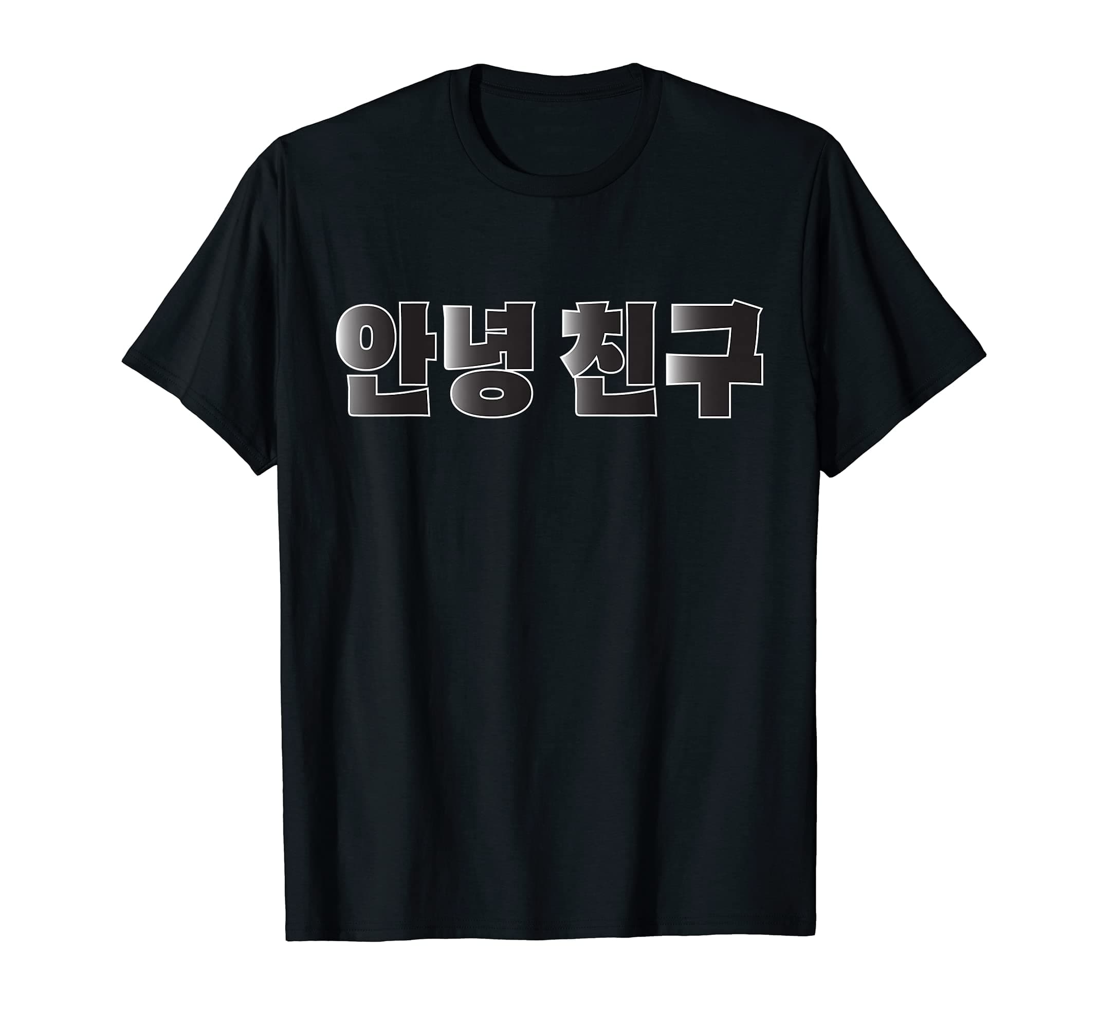 Annyeong Chingu Korean Hangul Hello my Friend Hangeul T-Shirt