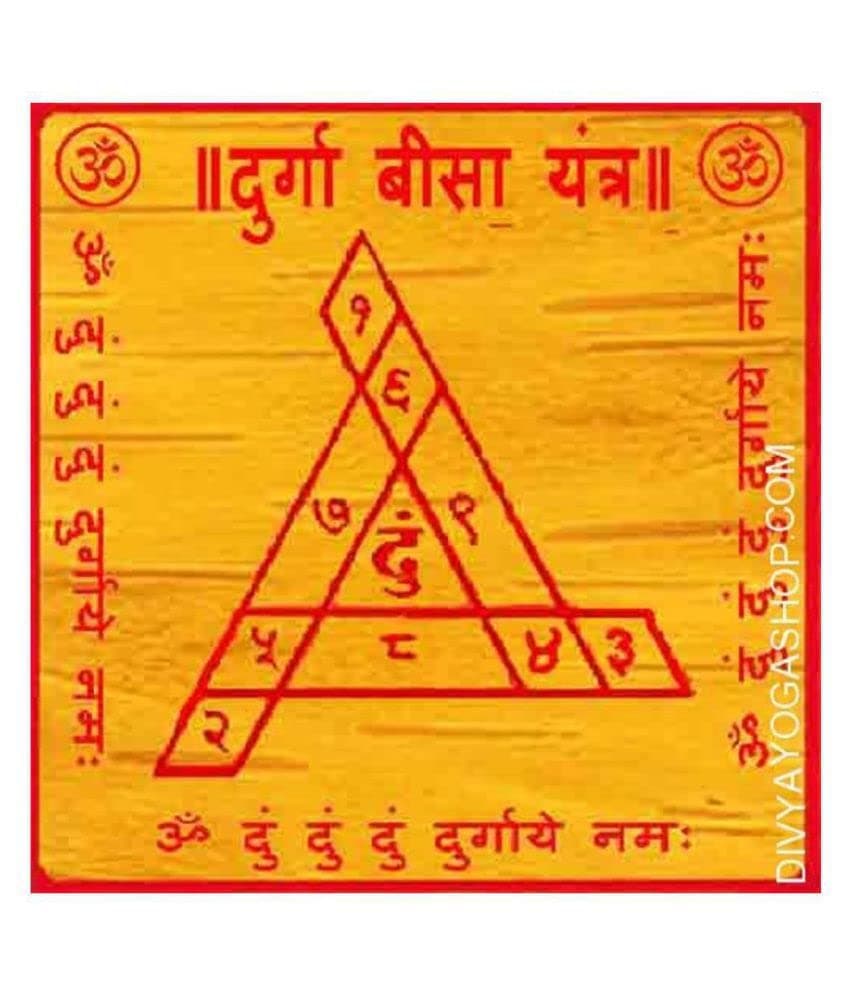 HC- Astadhatu Made Siddh Shri Durga Bisa Yantra/Durga Bisa Yantra to proteact Home from All Kind of Negativity
