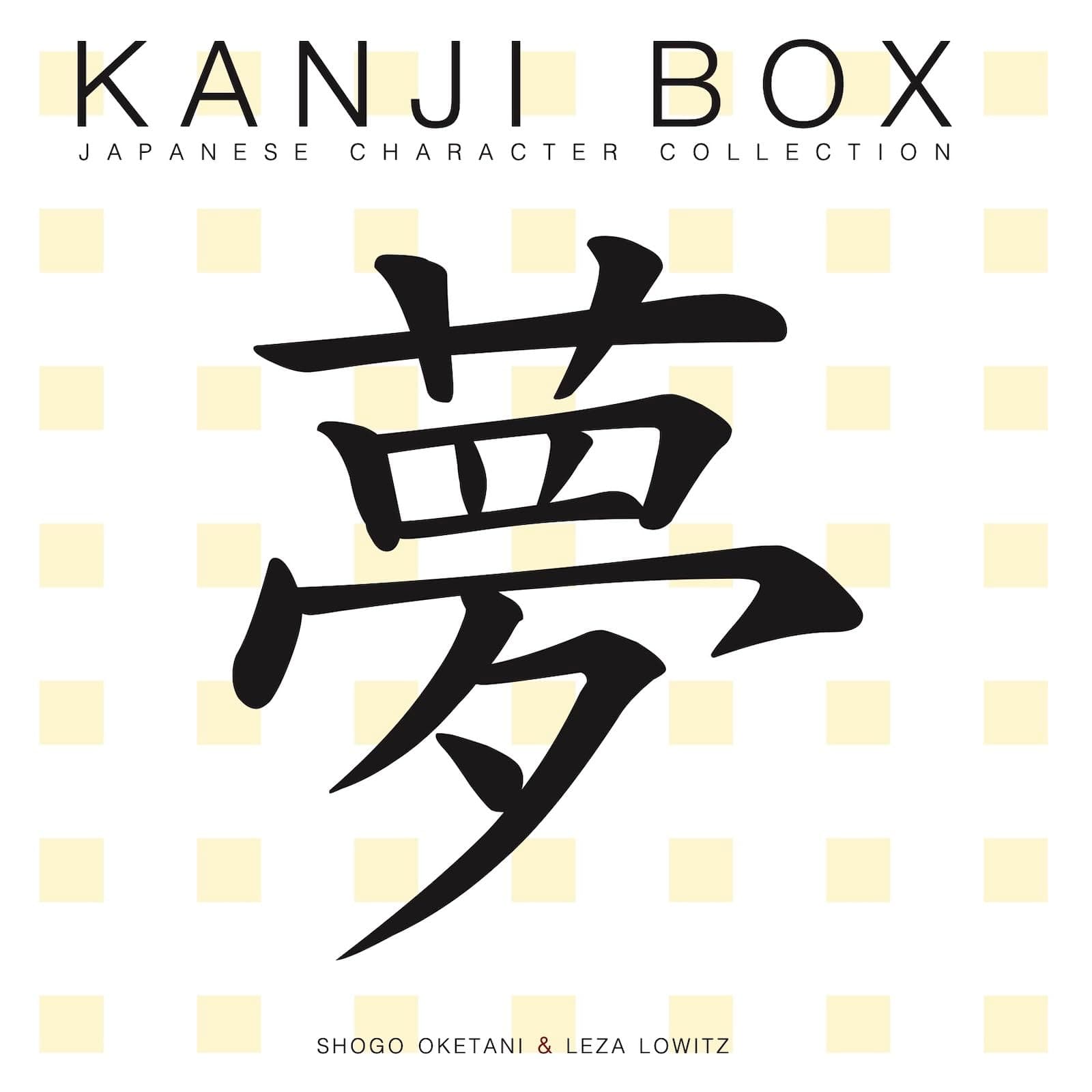 Kanji Box: Japanese Character Collection Paperback – November 1, 2016