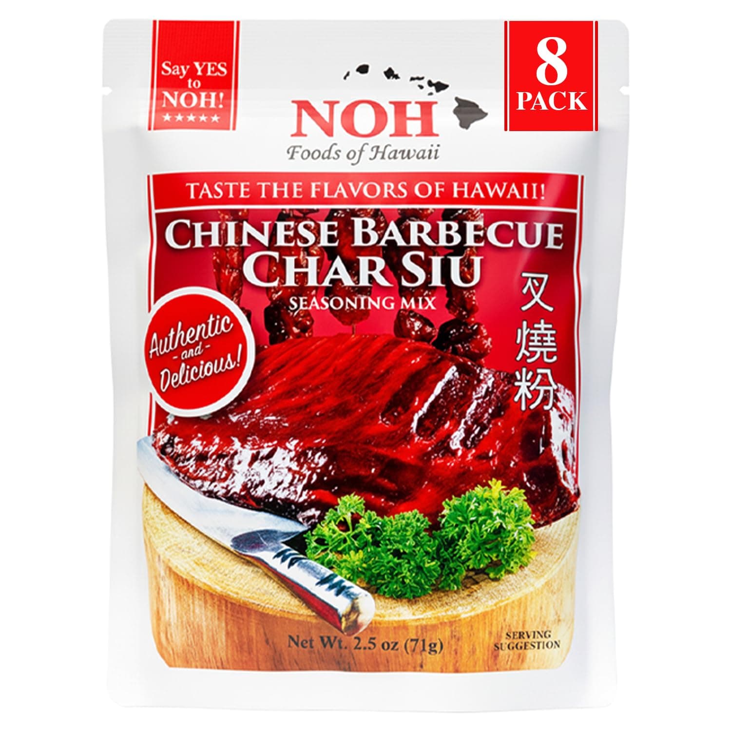 All Natural Chinese Barbecue Char Siu Seasoning Mix 2.5 Ounce (8 Pack)