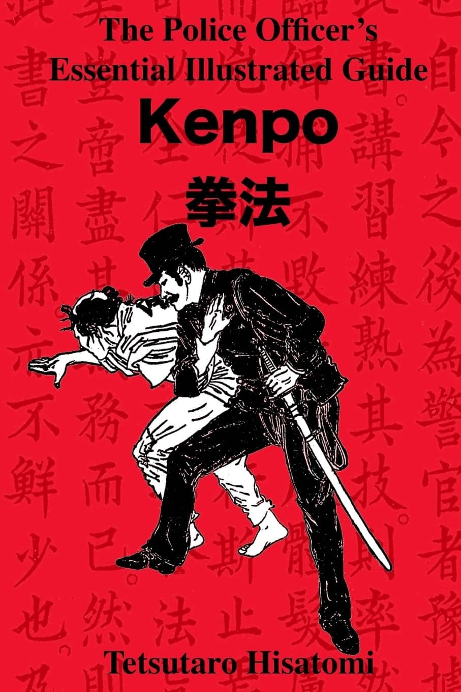 The Police Officer's Essential Illustrated Guide: Kenpo Paperback – Illustrated, December 7, 2015