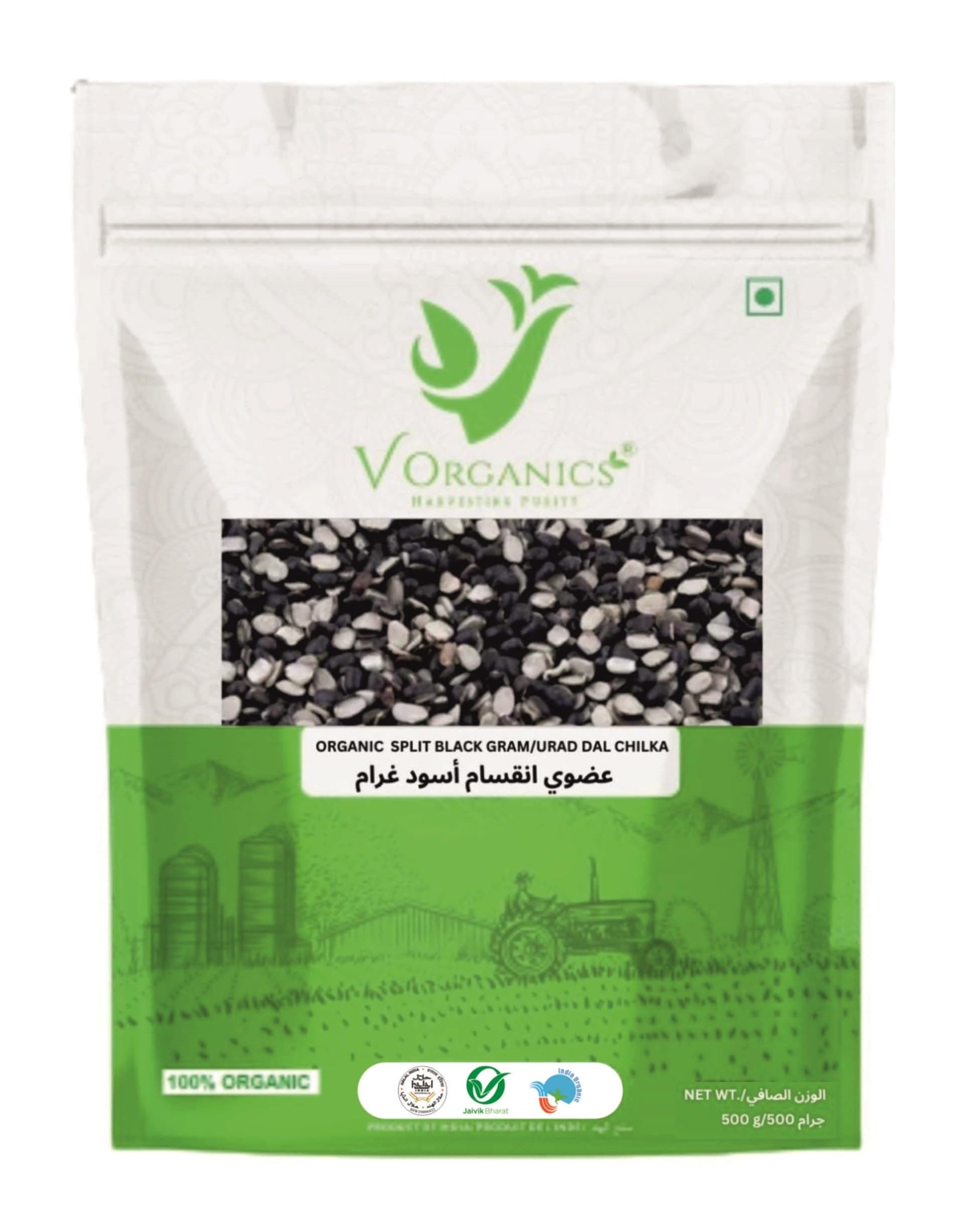V Organics Urad Dal (with skin)/Black gram split 500g | 100% Organic | Non-GMO