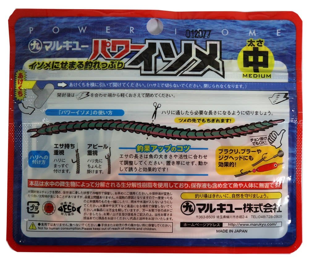 Marukyu Power Isome PK M SAKURA Isome Jig - Pink, Medium