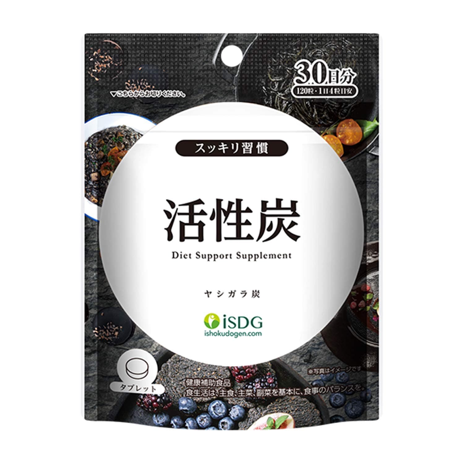 ISDG Activated Charcoal Supplement for Digestive System & Bowel Detoxification - Active Coconut Charcoal - Vegan and Gluten-Free. 120 Pills