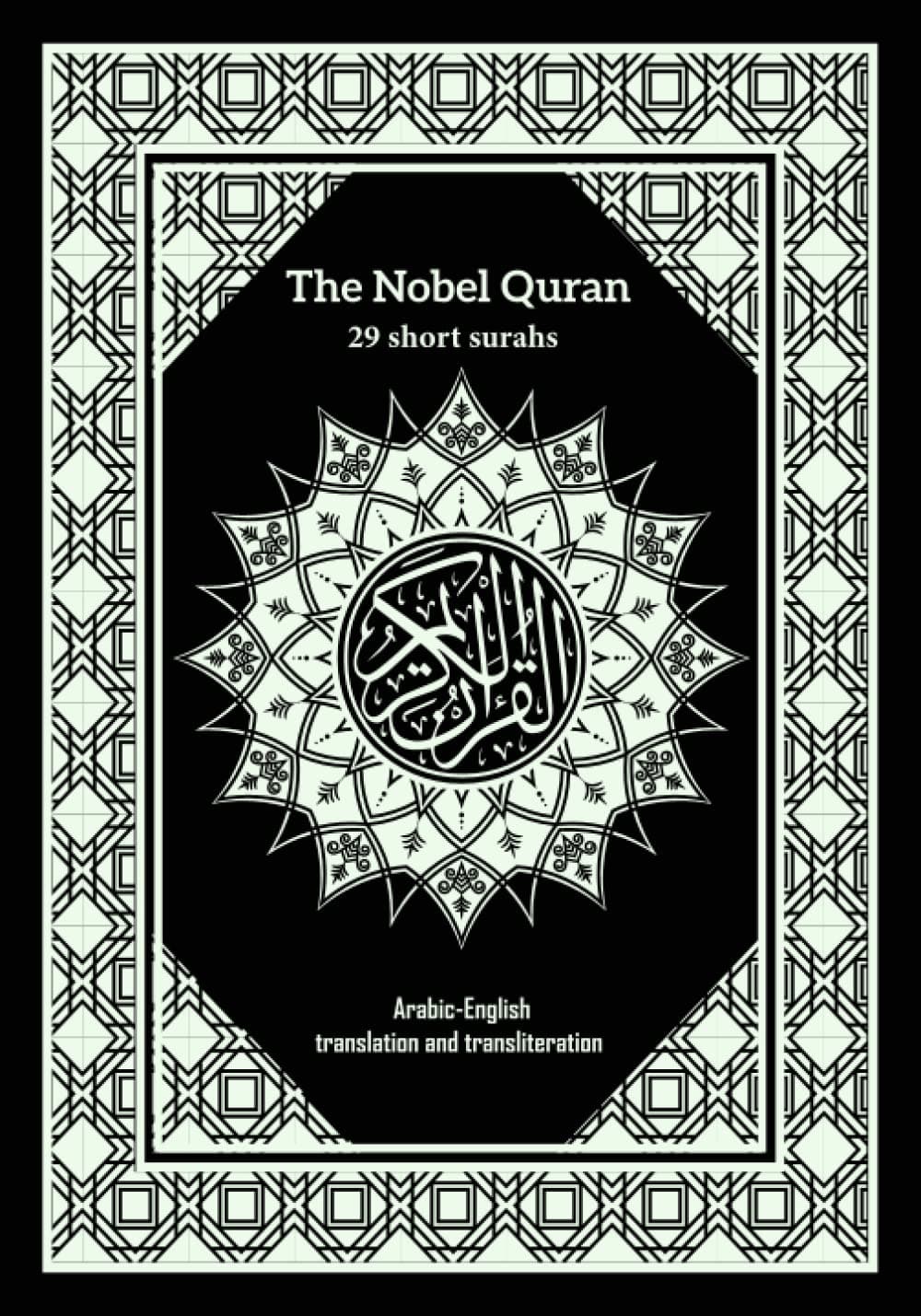 29 short surahs of the Holy Quran: Nobel Qur'an arabic english translation and transliteration for adults and children