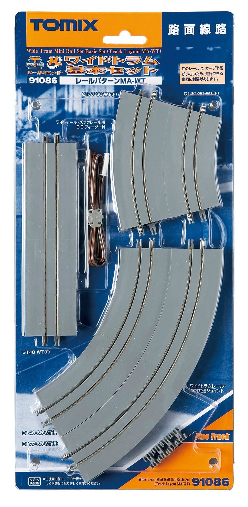 TomyTEC 910862 Tram Rails Basic Set