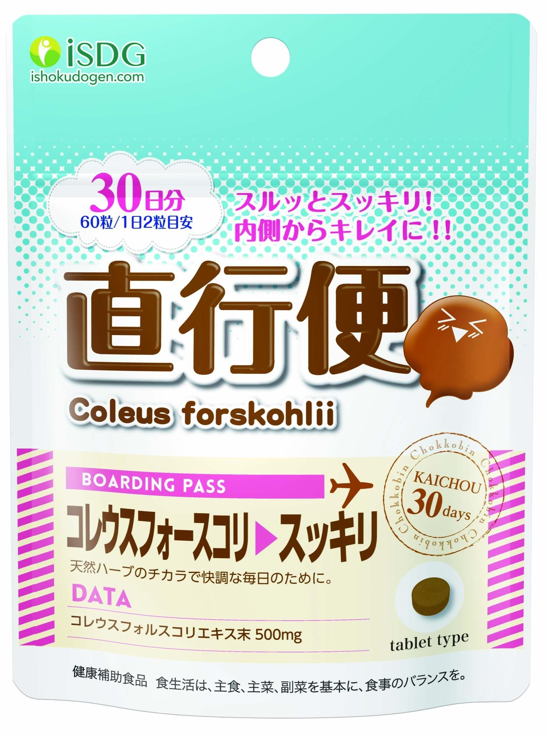 ISDG 60 Direct Flights Japan