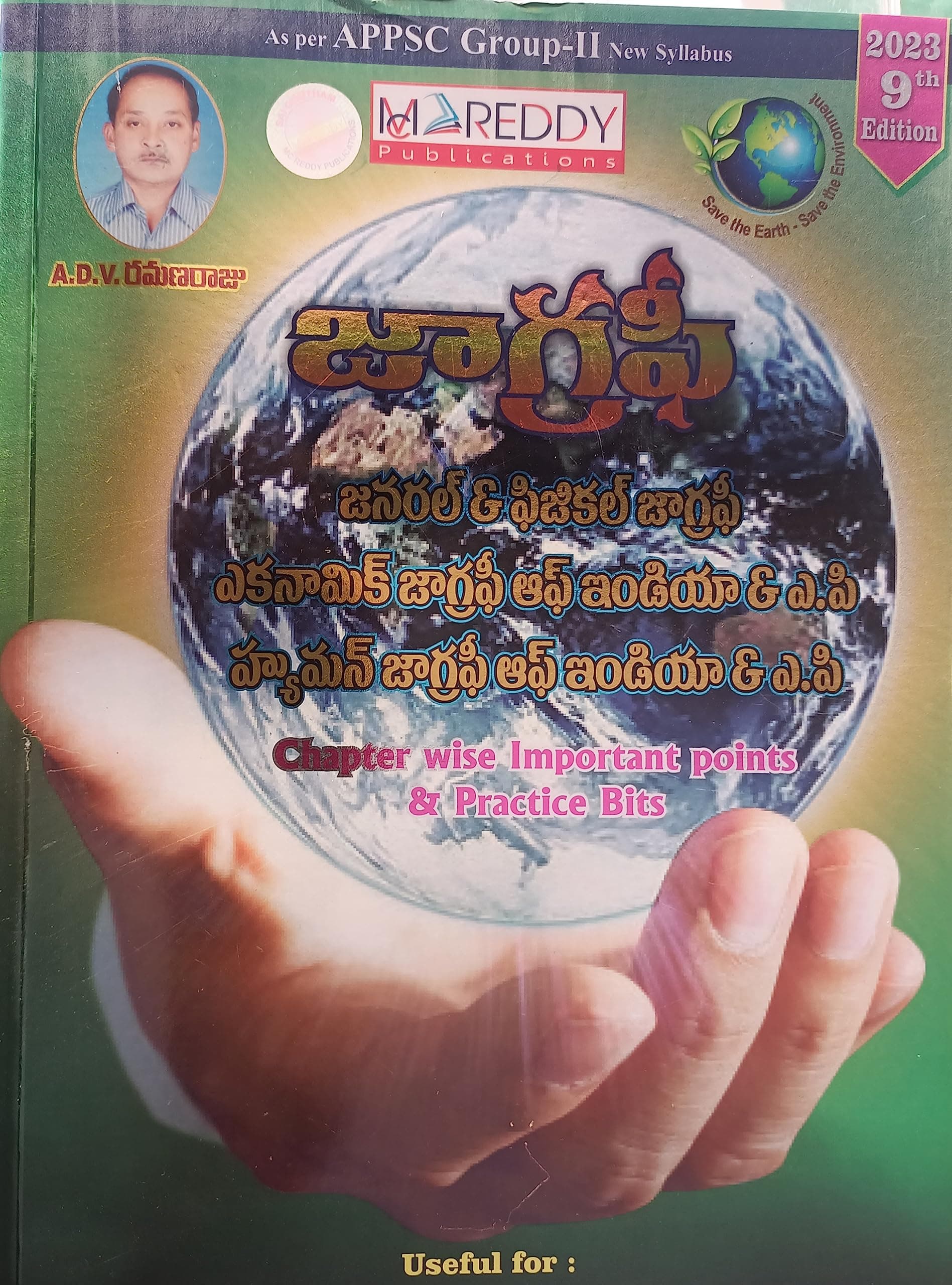 APPSC GROUP - II GEOGRAPY GENERAL & PHYSICAL GEOGRAPHY ECONOMIC OF INDIA & AP, HUMAN GEOGRAPHY OF INDIA & AP