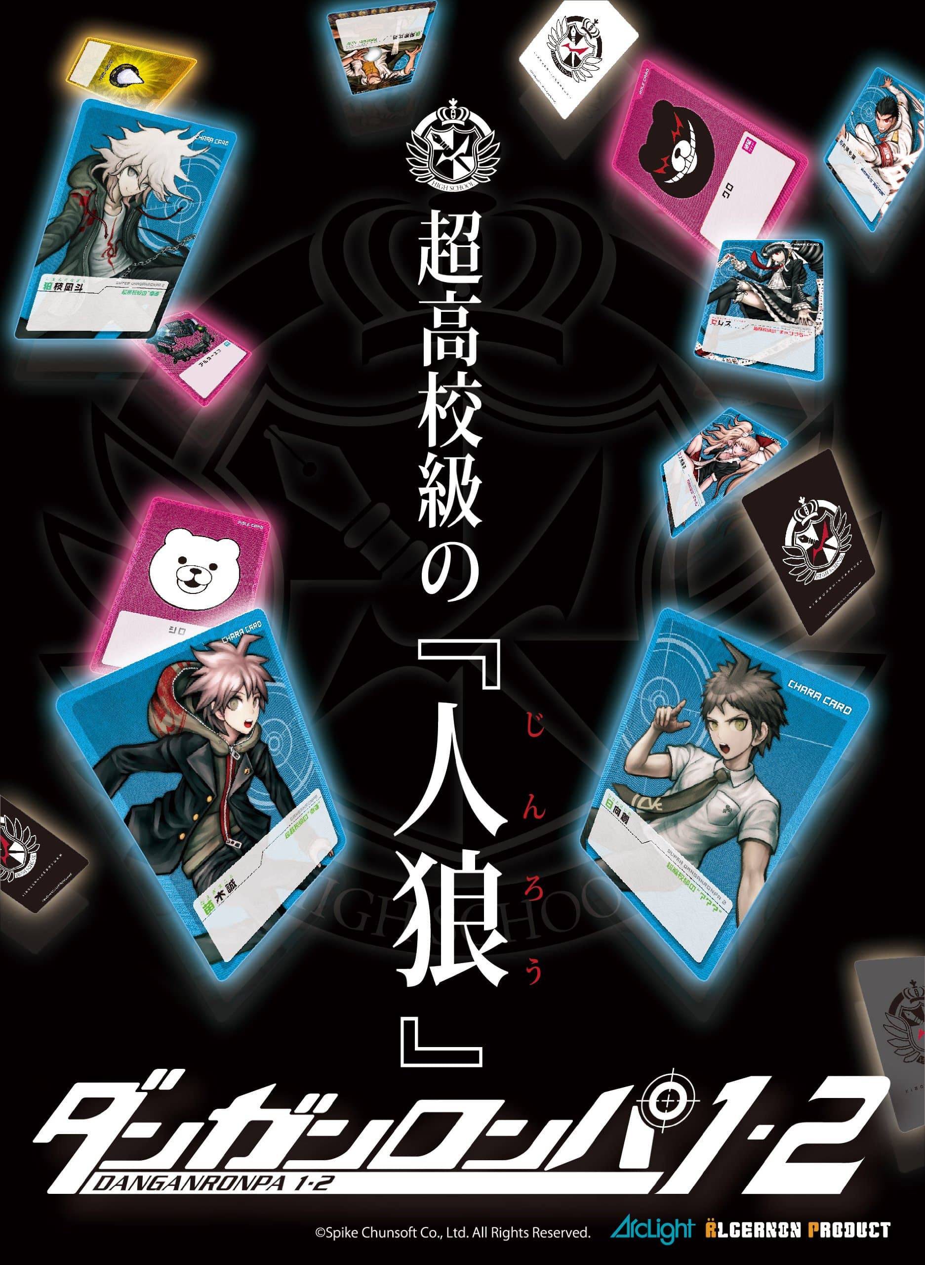 Mystery game Narikiri werewolf system Dangan Ronpa1.2 ultra-high school class Narikiri werewolf system(Japan Import)
