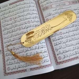 Islamic Bismillah Quran Bookmark Gift Hifz ul Quran Gifts Set of 2