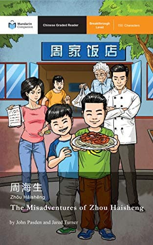 The Misadventures of Zhou Haisheng: Mandarin Companion Graded Readers Breakthrough Level Kindle Edition