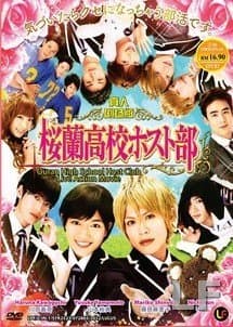 Ouran High School Host Club Live Action Movie DVD with English Subtitle (NTSC All Regin)
