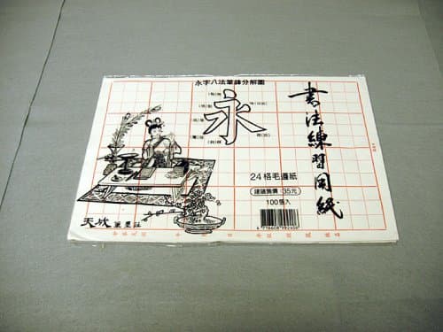 Calligraphy Grid Paper: 24, 2-1/4