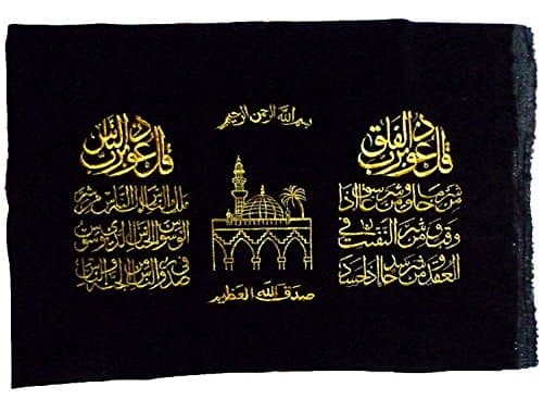 Embroidered Islamic Art Al-Quran Surah Al-Falaq & Al-NAS Koran Arabic Calligraphy - No Frame