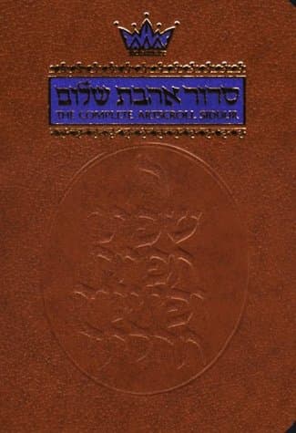 The Complete Artscroll Siddur: Pocket Size (Artscroll Mesorah)