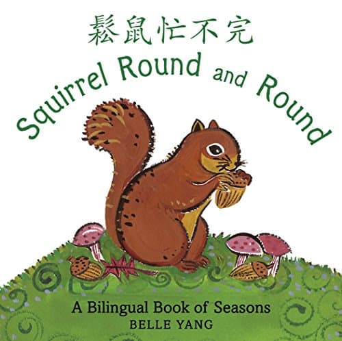 Squirrel Round and Round: A Bilingual Book of Seasons Board book – January 6, 2015