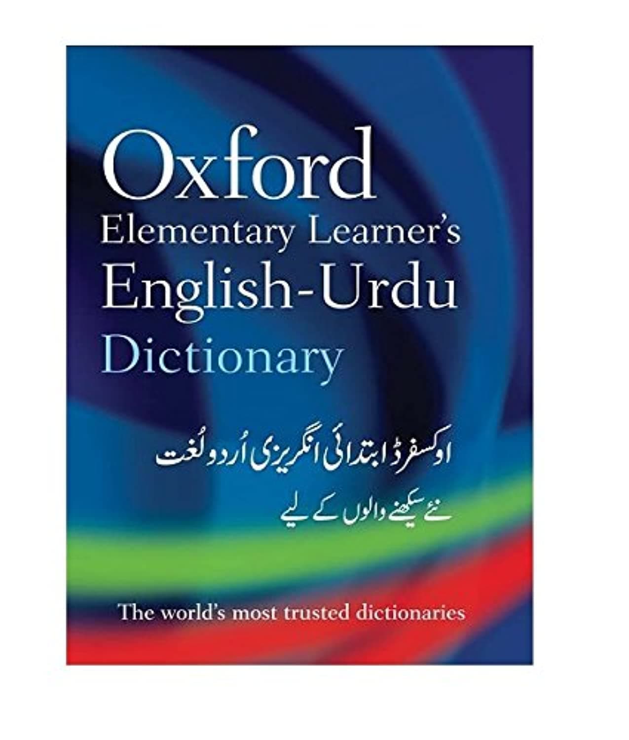 The Oxford Elementary Learner's English-Urdu Dictionary Paperback – 26 July 2001