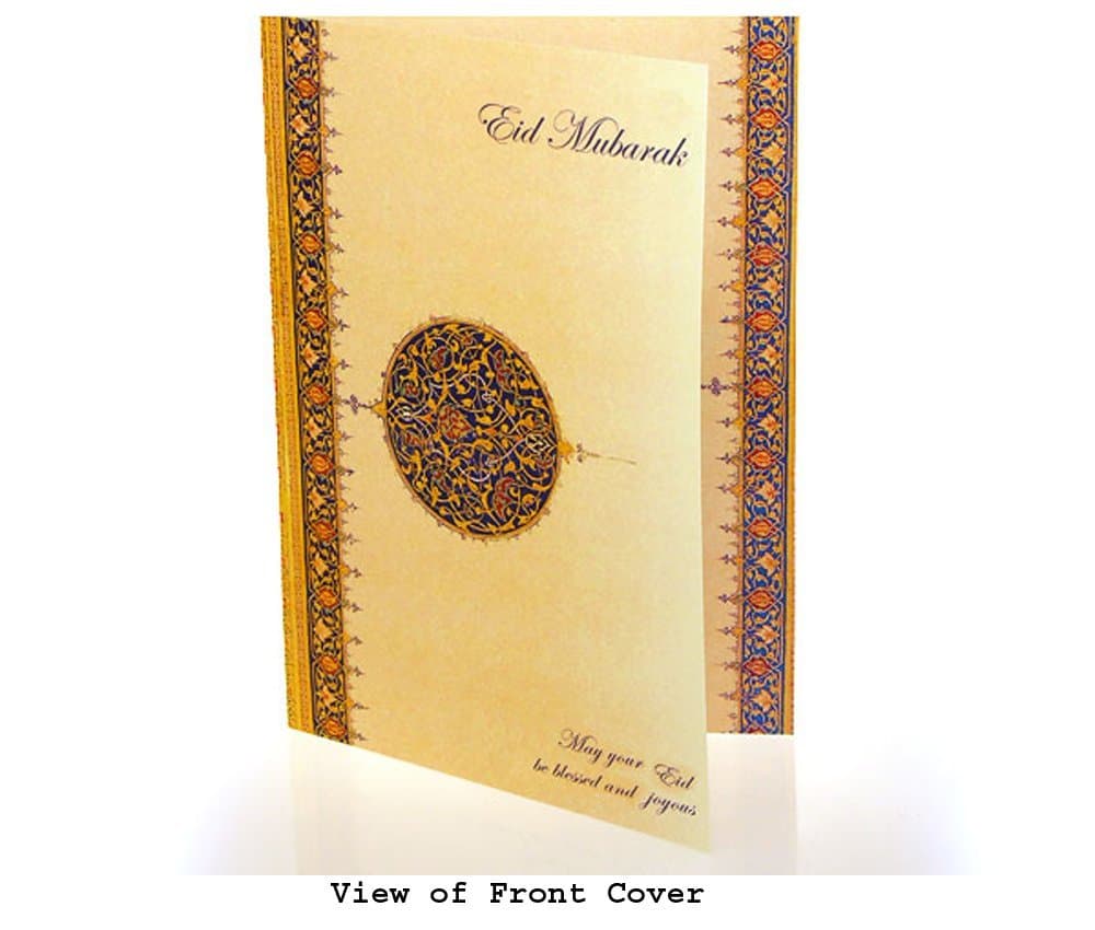 EID Mubarak Greeting Cards. Illustrated with a Medallion From an Ancient Quran Manuscript. Printed on Heavy White Paper Stock
