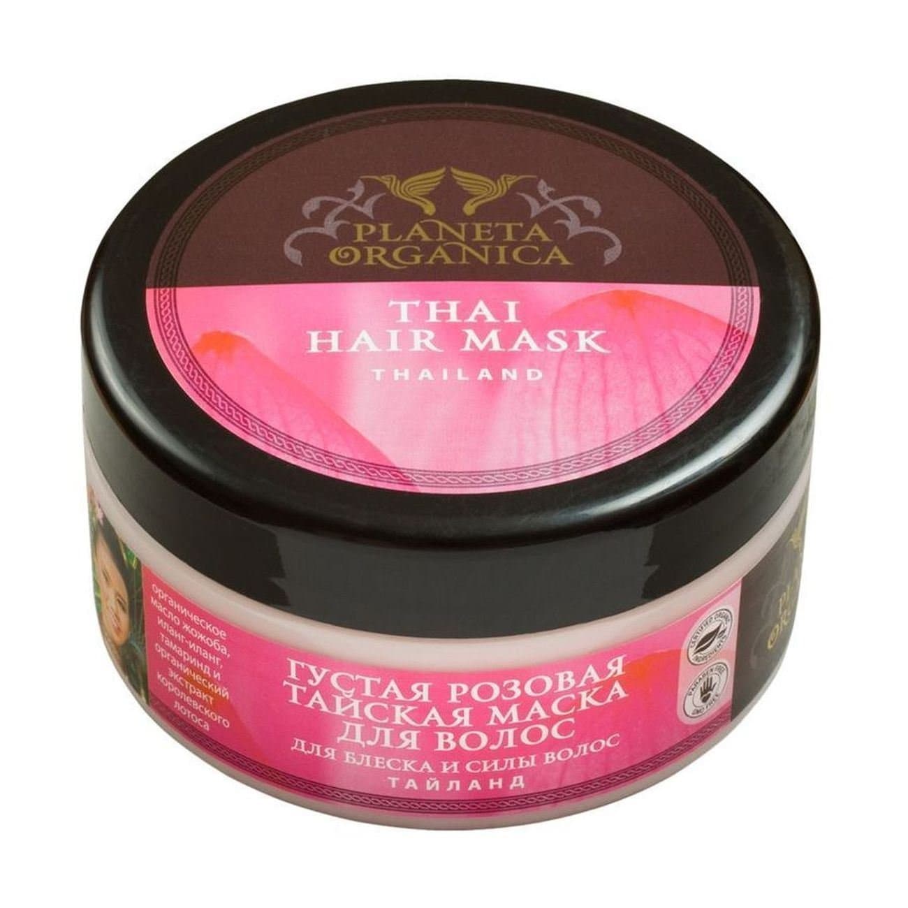 Planeta Organica Organic Thai Hair Mask Shine and Strength 300ml