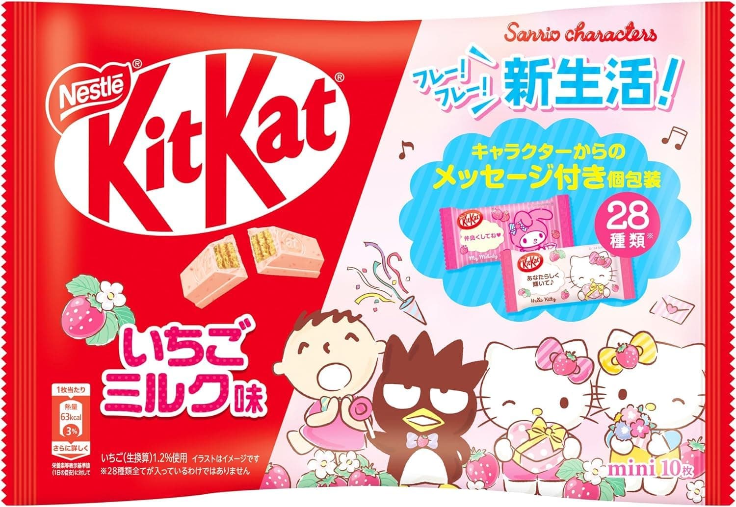 Nestle KitKat Mini Strawberry Milk Flavor 10 Pieces Inside Pack | Made in Japan | Japanese Kitkat