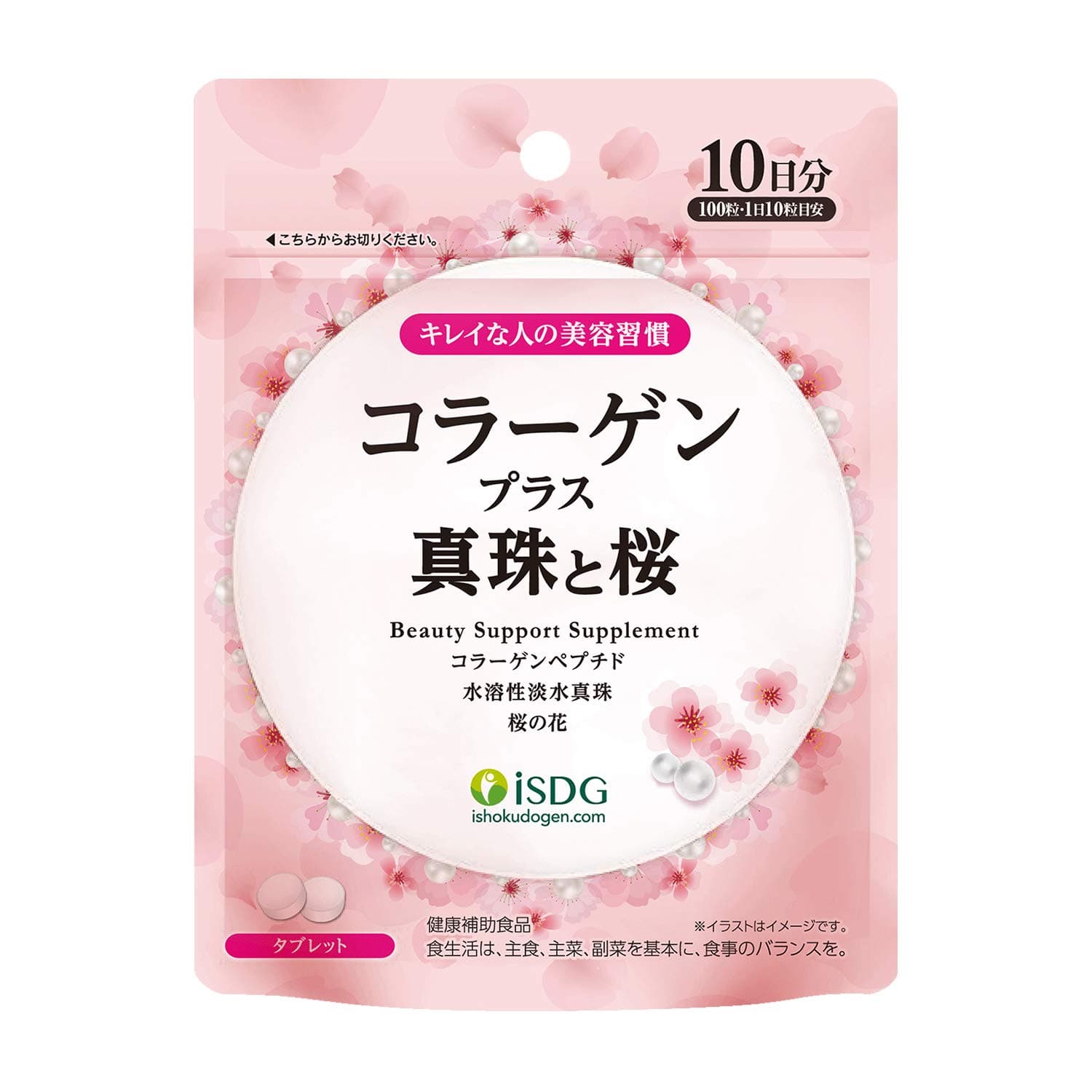 ISDG Collagen Pills - Collagen peptides Skin Care Supplement for Anti-Aging, Skin Whiening, Anti Wrinkle- Hydrolyzed Collagen Pills. 100 Counts