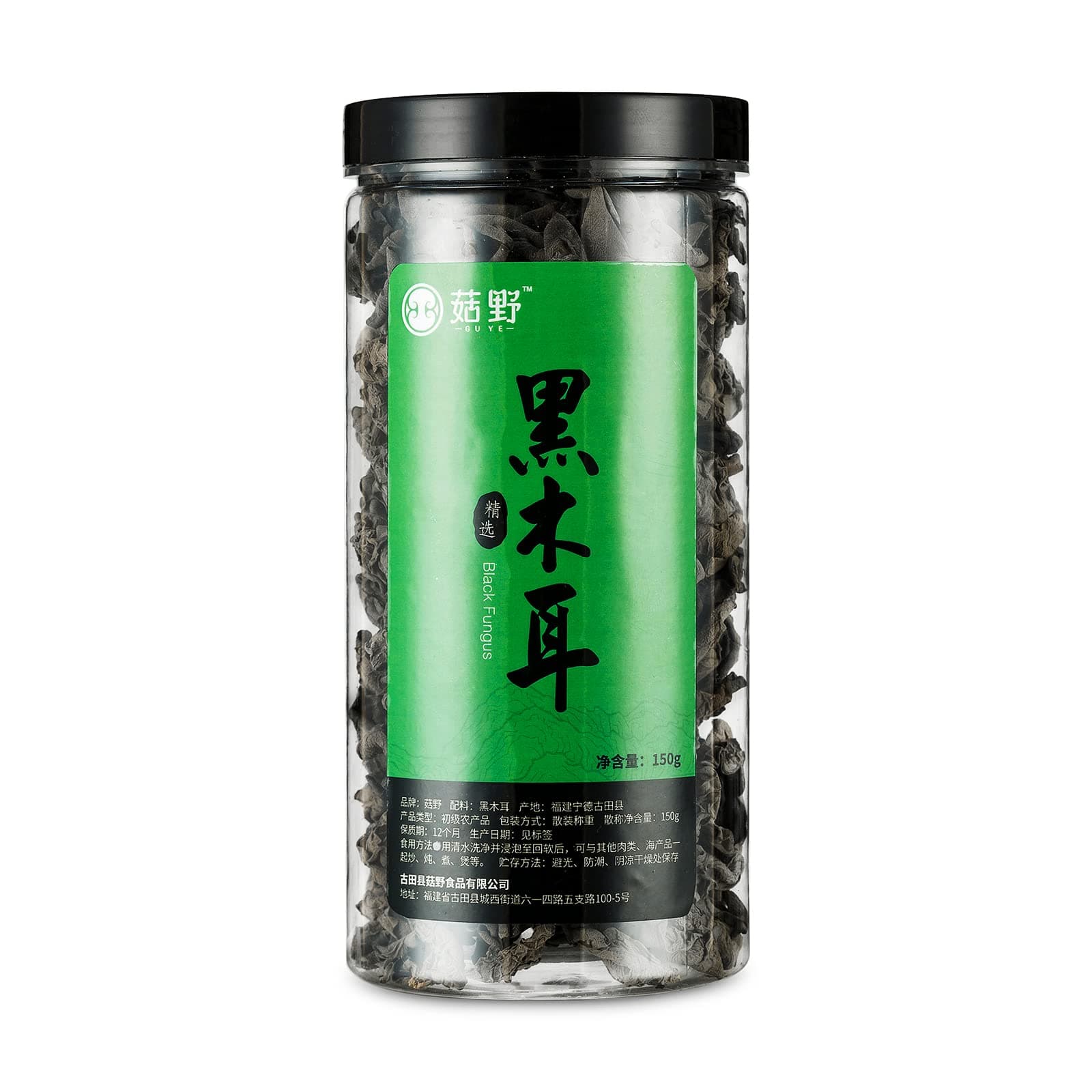 Dried Black Fungus Woodear Mushrooms, (Black Wood Ear Mushroom), Premium All Natural Vegan and Gluten-Free, 10 Times Volume Yield After Soaking, 5.29 Ounce (Pack of 1)