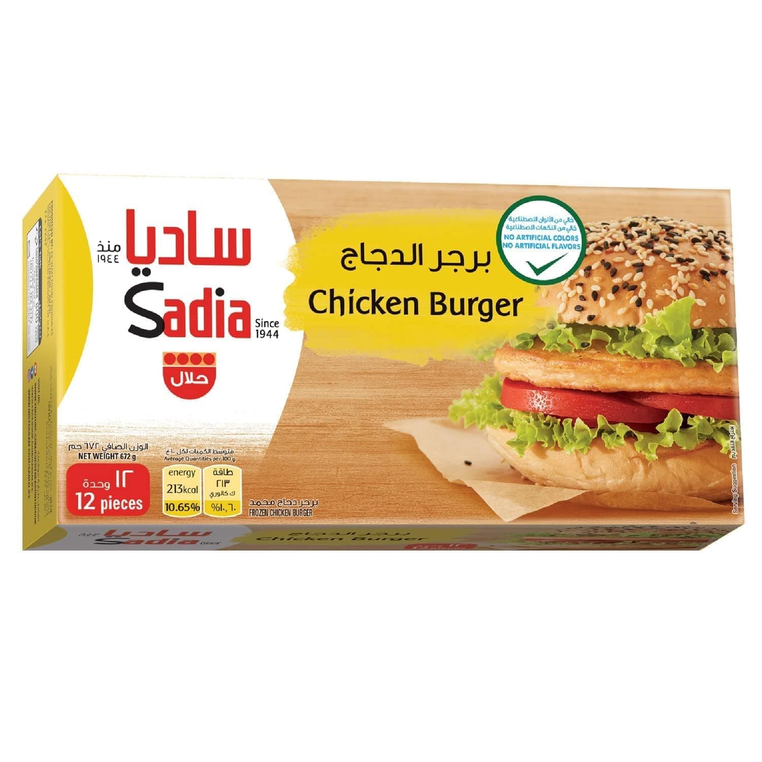 Sadia Chicken Burger 12pcs 672g