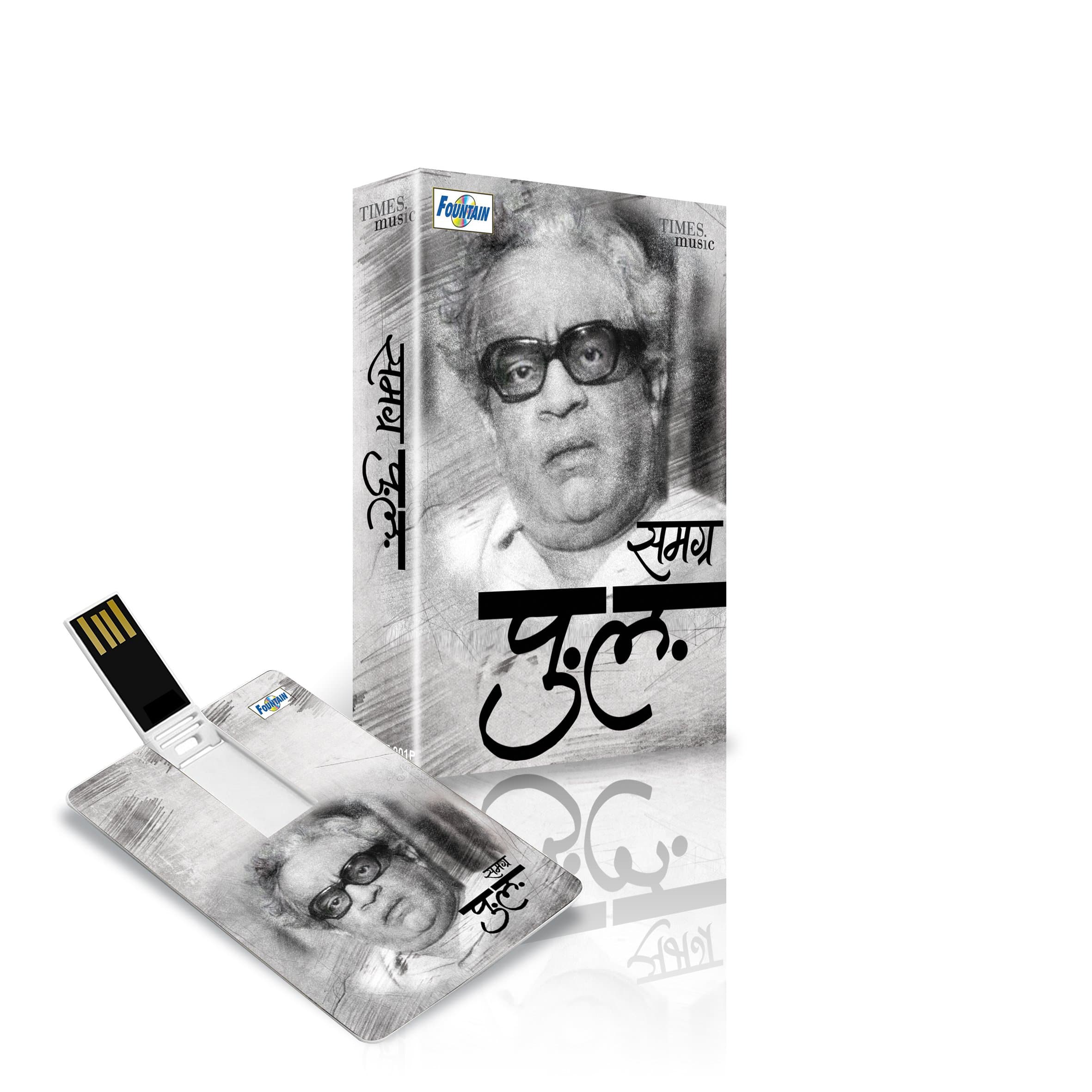 Music Card: Samagra Pu La Deshpande (320 kbps MP3 Audio) (4 GB)