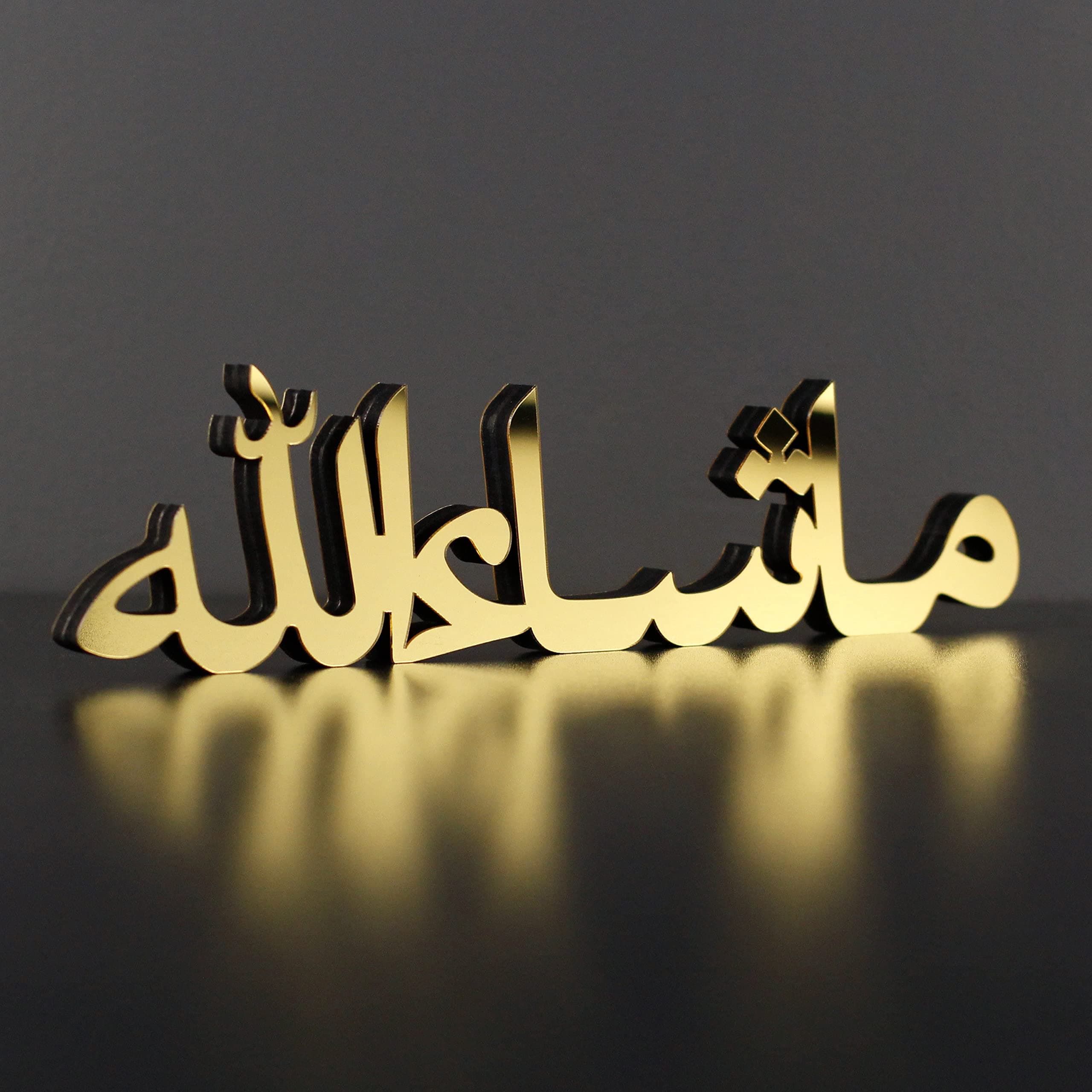 iwa Concept Bismillah Alhamdulillah Mashallah Islamic Home Art | Islamic Table Decor | Ramadan & Eid Decor | Muslim Gift - Gold