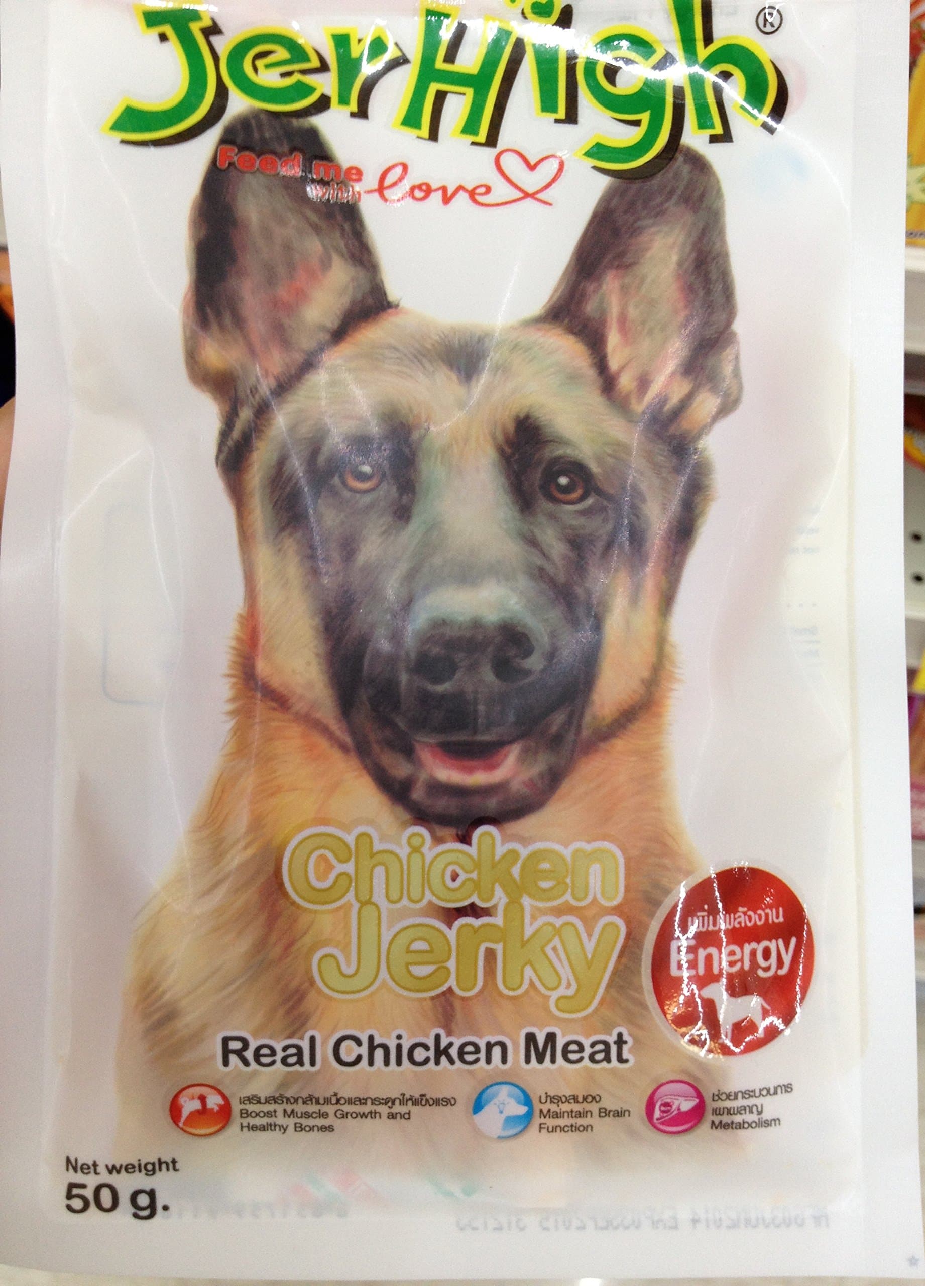 Jer High Chicken Jerky (Real Chicken Meat), Net Weight 50 G. (Pack of 4)